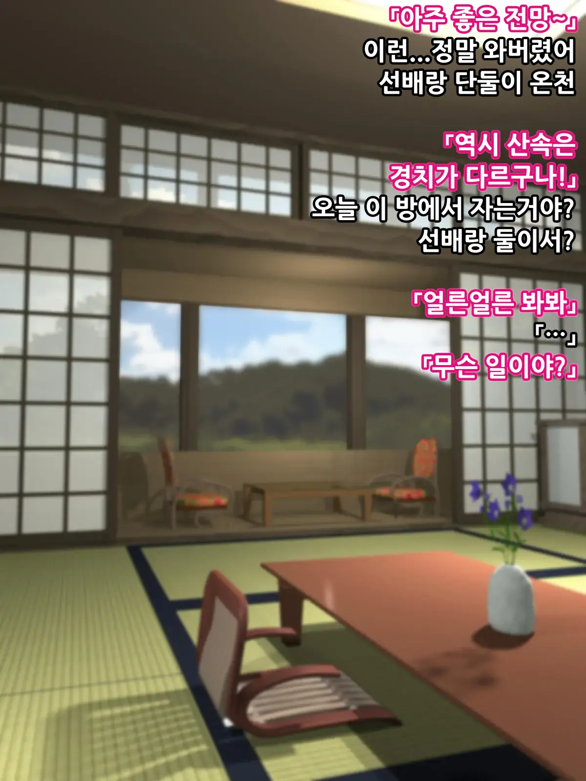 Kuro Gal Senpai To Onsen Namahame Ryokou ㅣ 흑갸루선배와 온천 노콘질싸여행